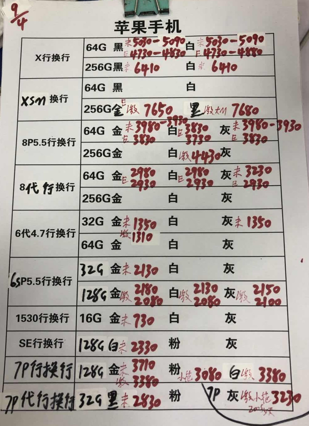 苹果行换行.jpg