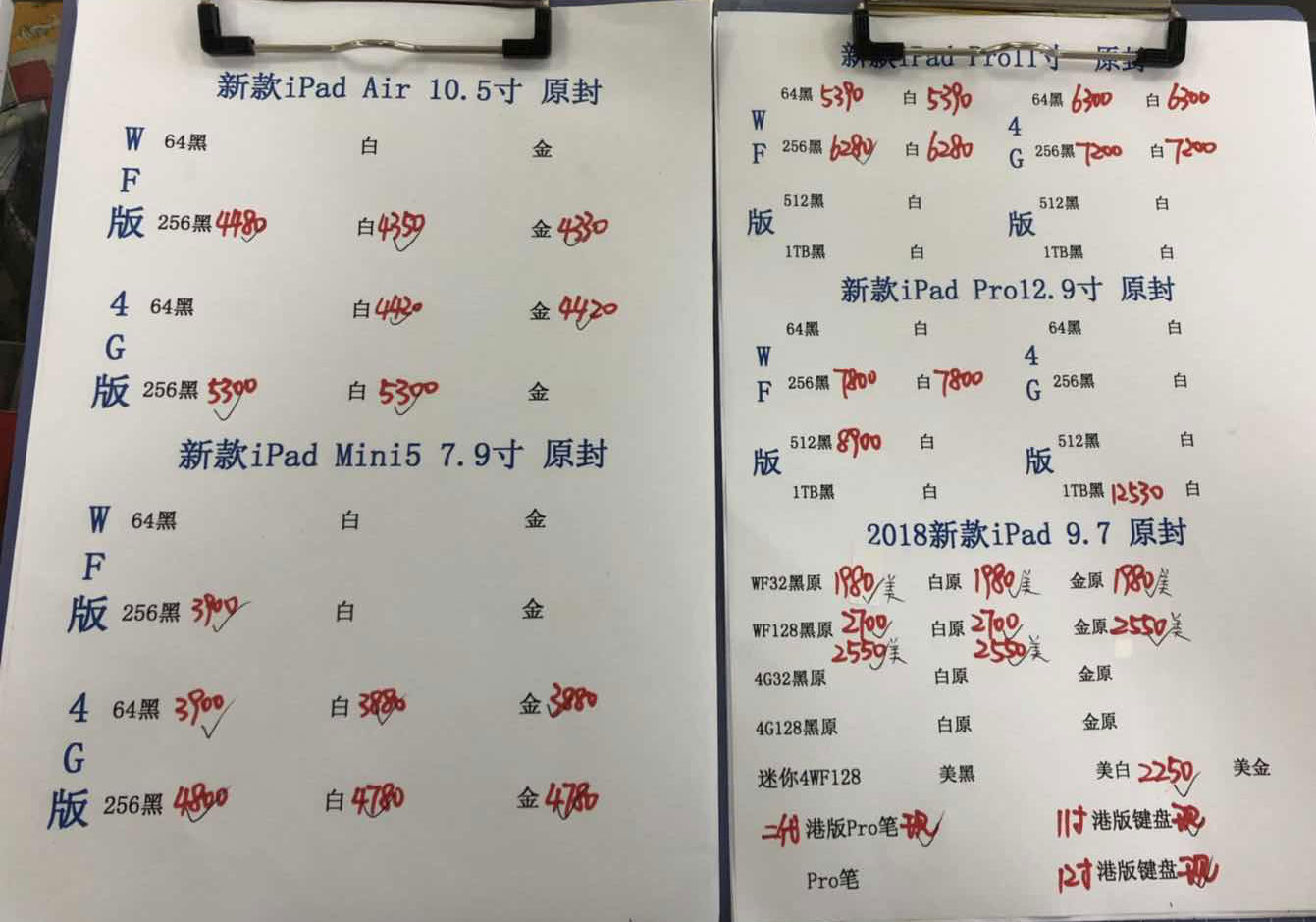 苹果新款iPad Pro11 12.9 iPad9.7 Air10.5 iPad mini5港行原封报价单.jpg