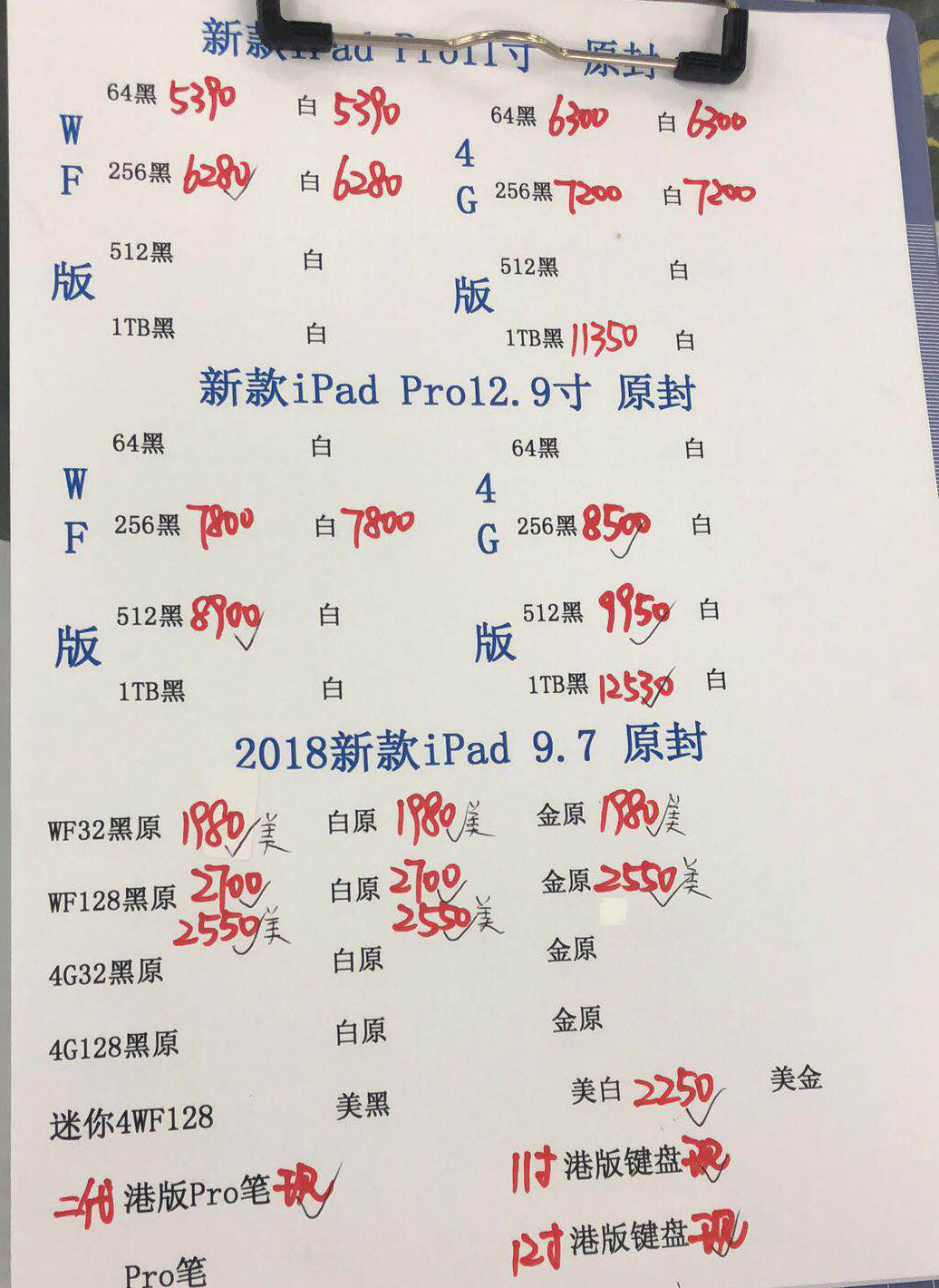 苹果新款iPad Pro11 12.9 iPad9.7港行原封报价单.jpg