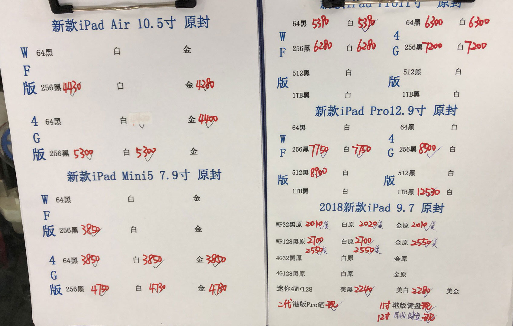 苹果新款iPad Pro11 12.9 iPad9.7 Air10.5 iPad mini5港行原封报价单.jpg