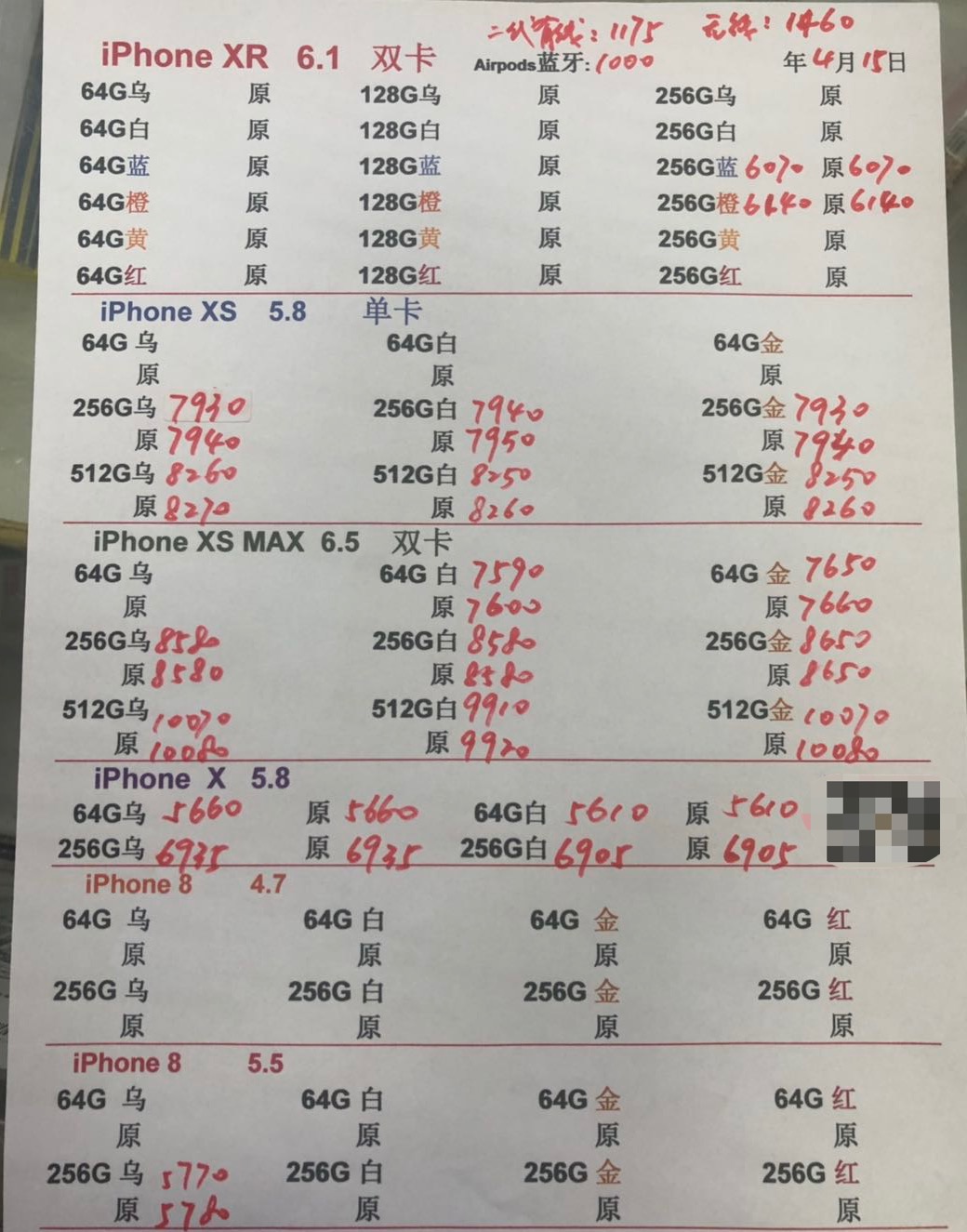 港行iPhoneXR-XS 5.8英寸单卡-XS MAX 6.5英寸双卡 三网报价单.jpg