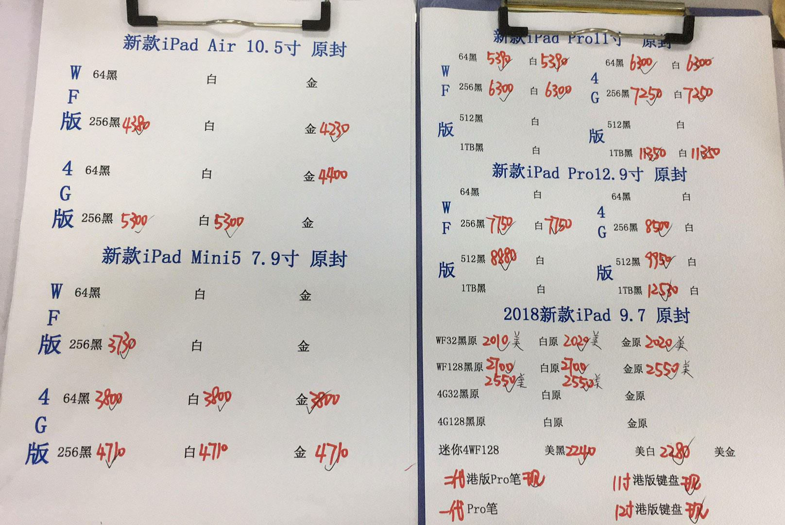 苹果新款iPad Pro11 12.9 iPad9.7 Air10.5 iPad mini5港行原封报价单.jpg