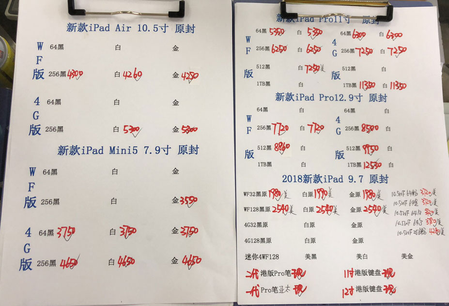 苹果新款iPad Pro11 12.9 iPad9.7 Air10.5 iPad mini5港行原封报价单.jpg