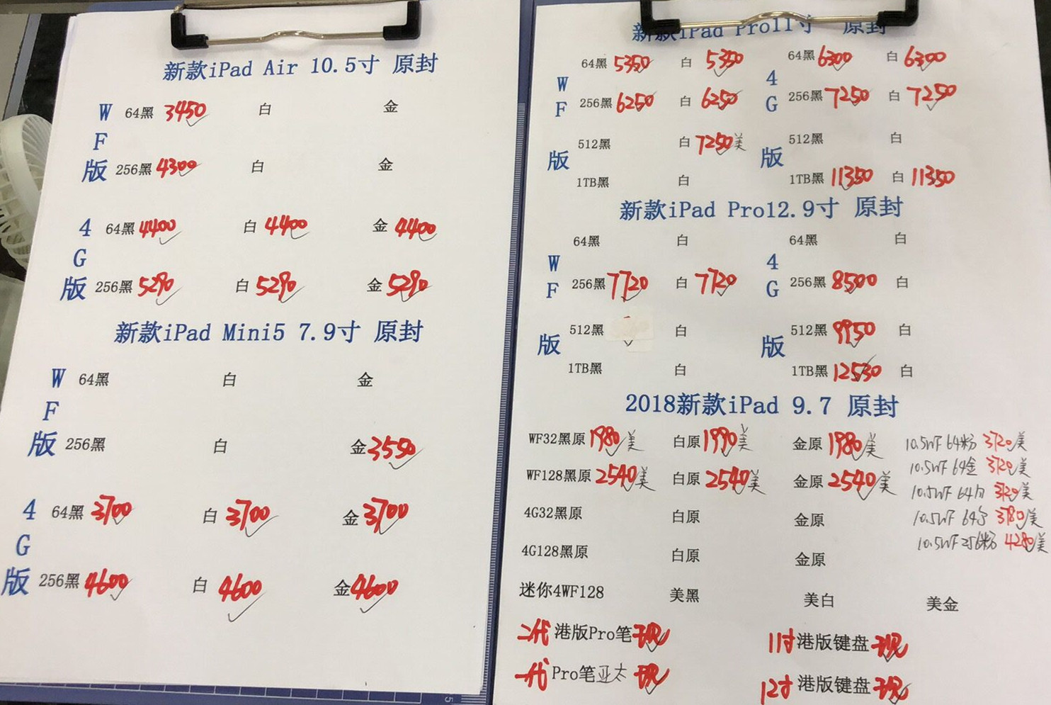 港行平板报价.jpg
