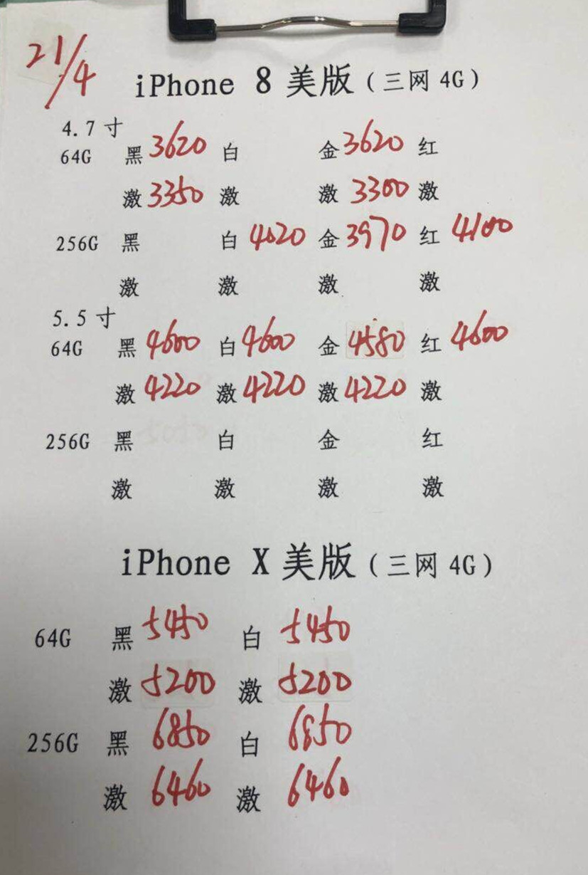 美版苹果X.jpg