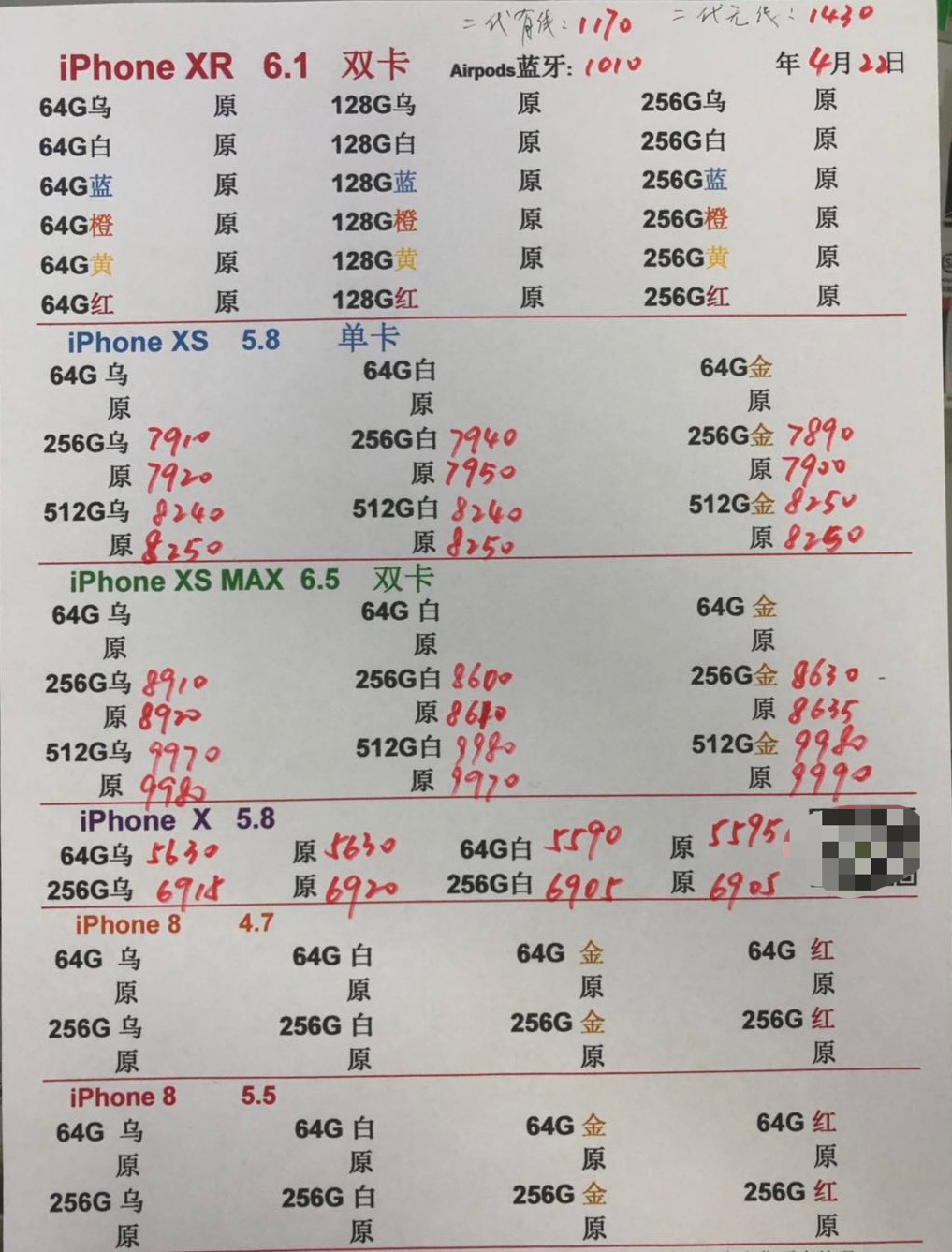 港行iPhoneXR-XS 5.8英寸单卡-XS MAX 6.5英寸双卡 三网报价单.jpg