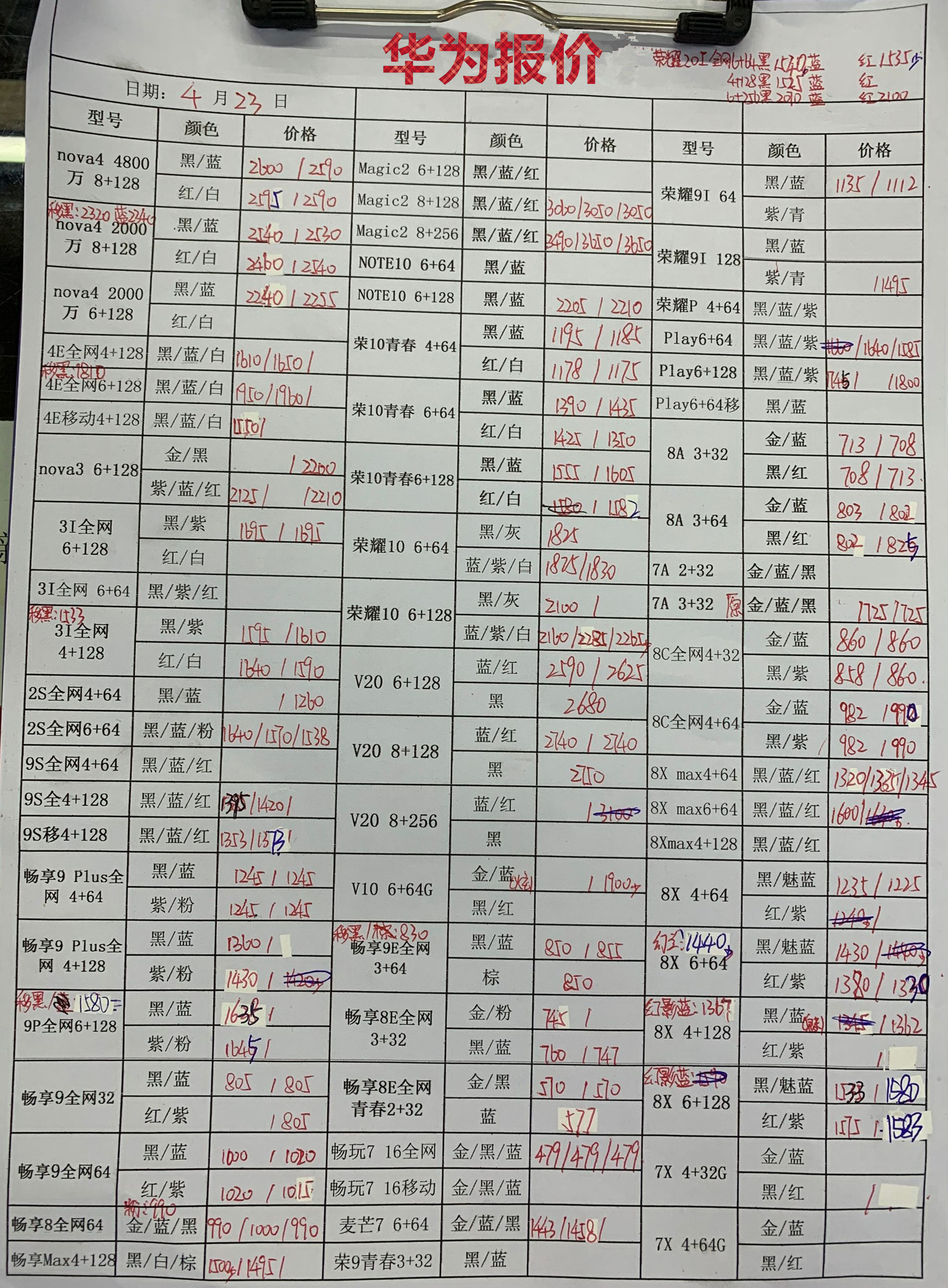 华为报价.jpg