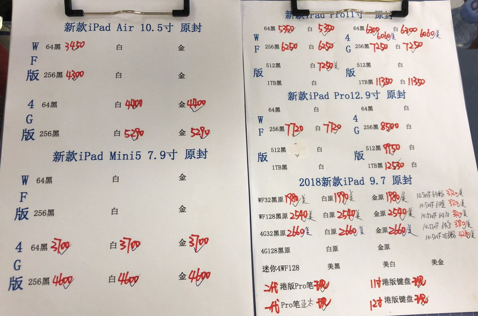港行平板报价.jpg