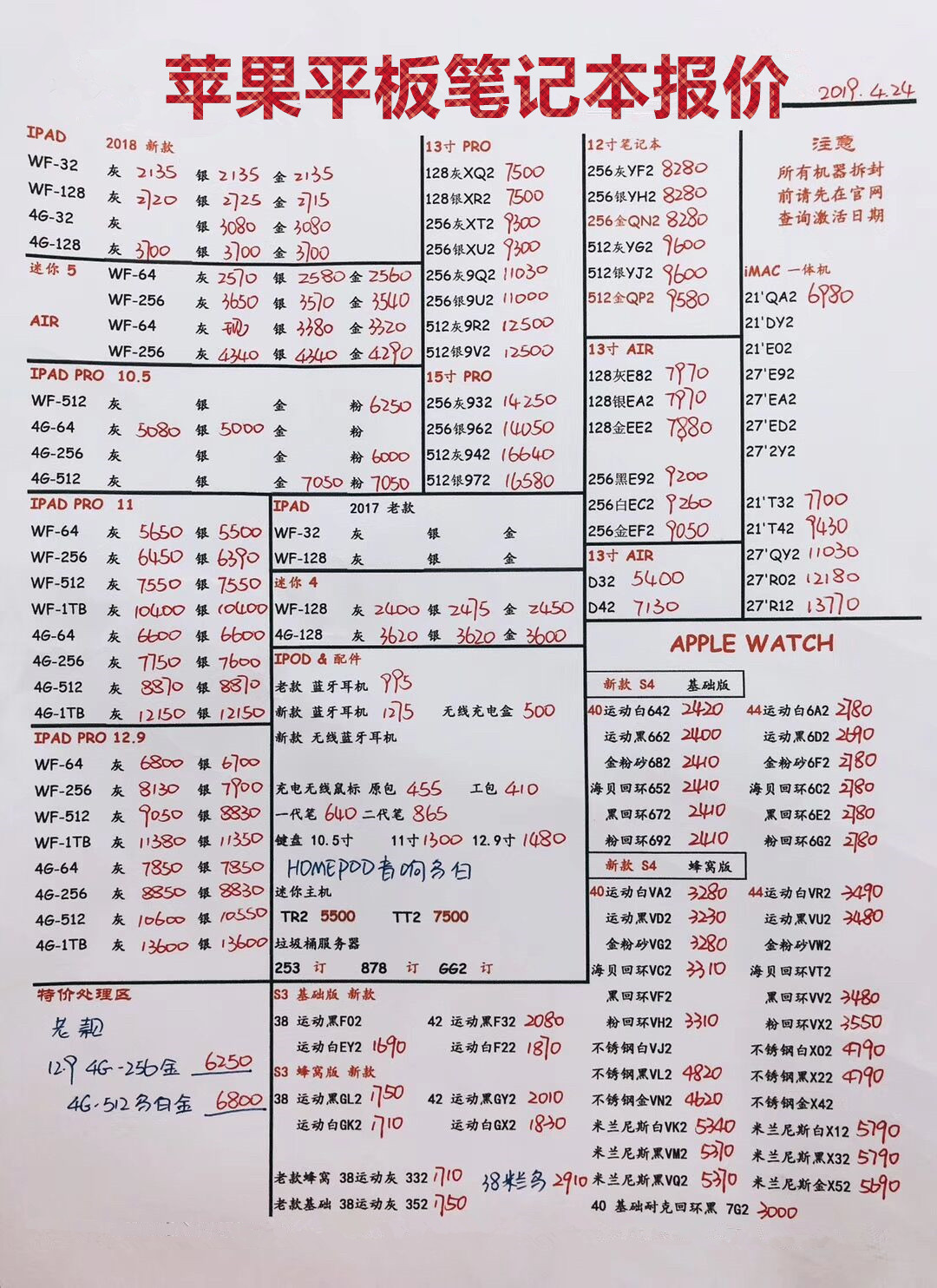 苹果平板笔记本报价.jpg