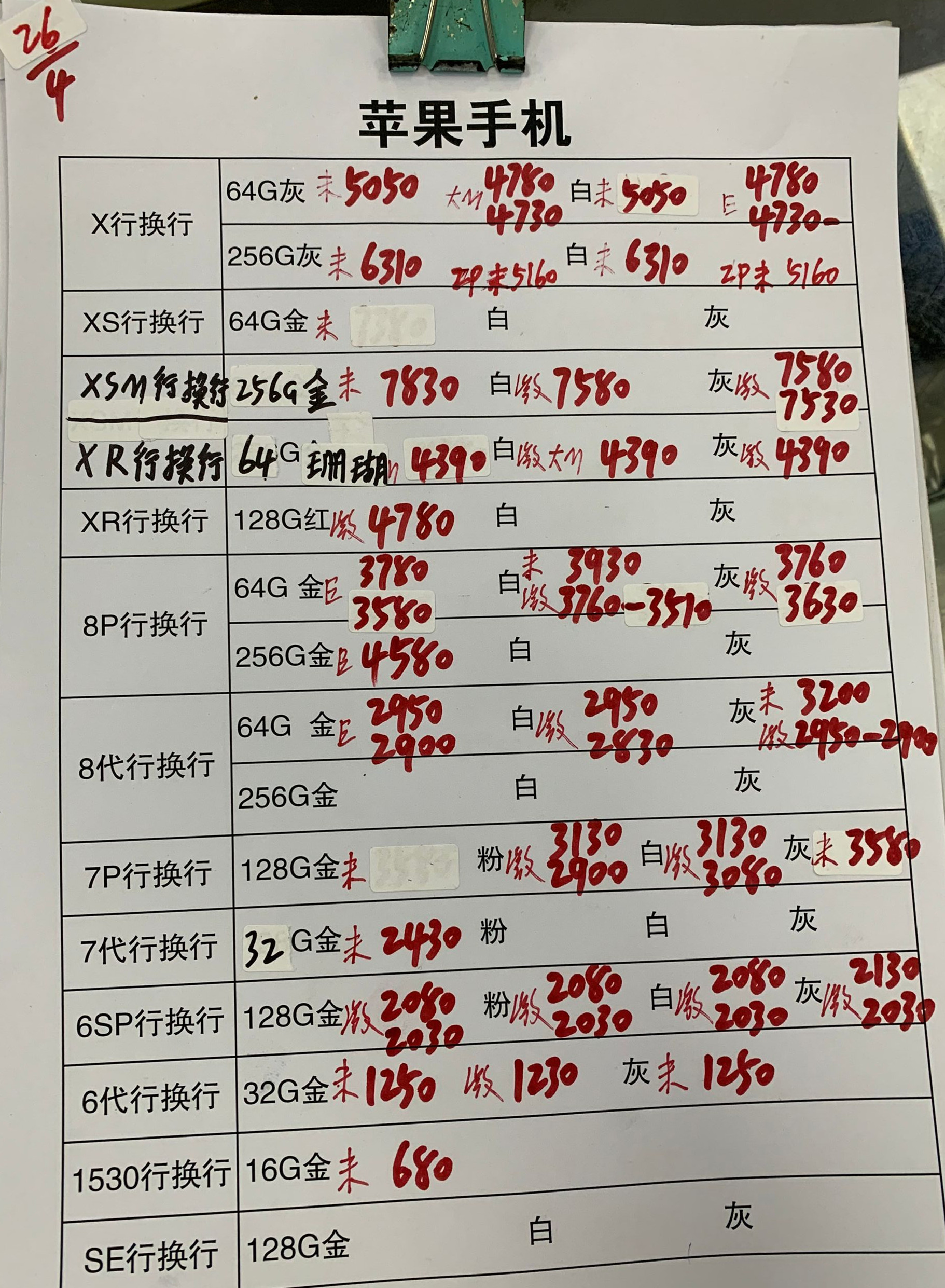 苹果行换行.jpg