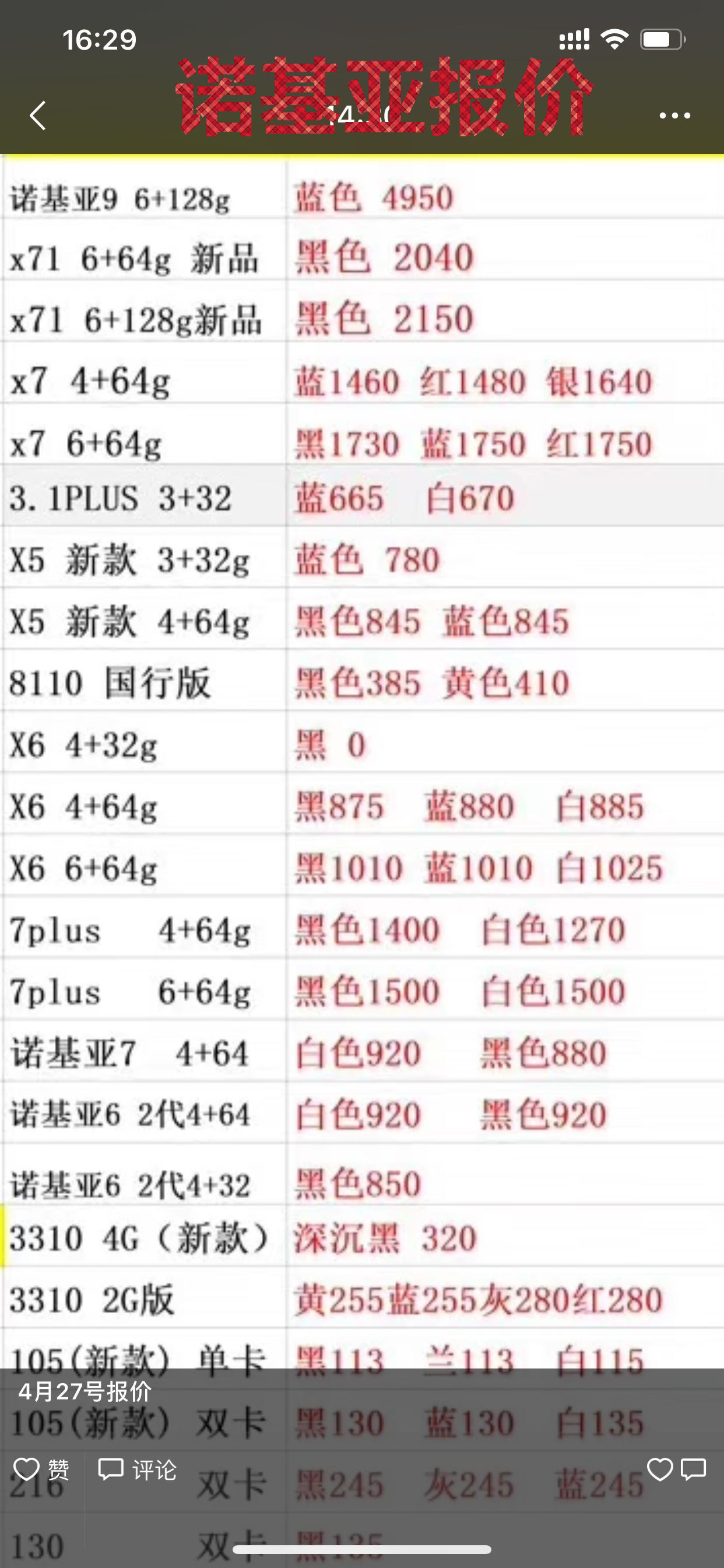 诺基亚.jpg