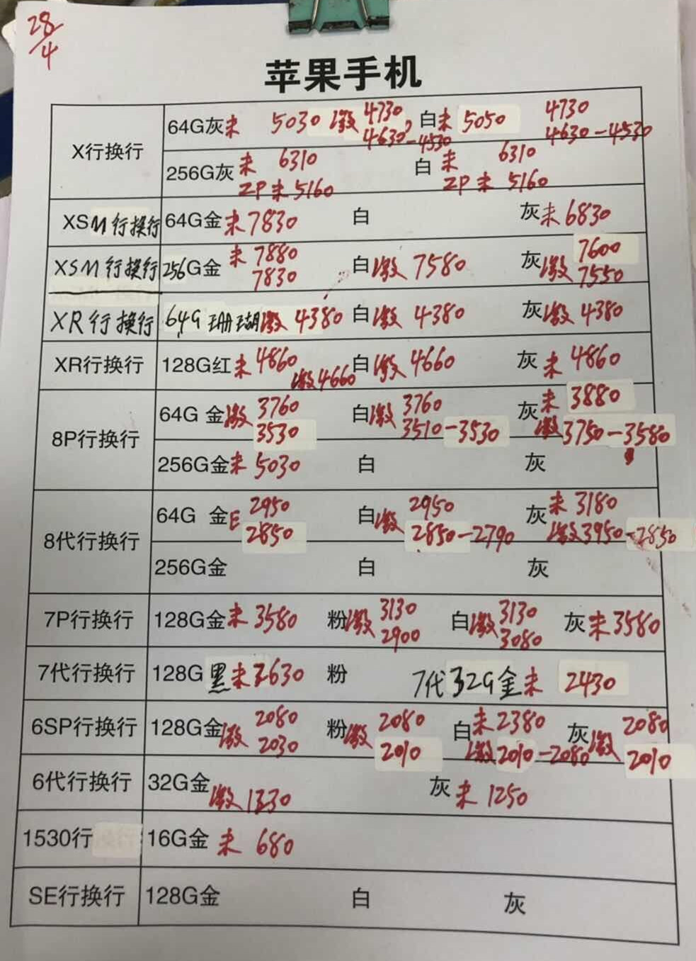 苹果行换行.jpg