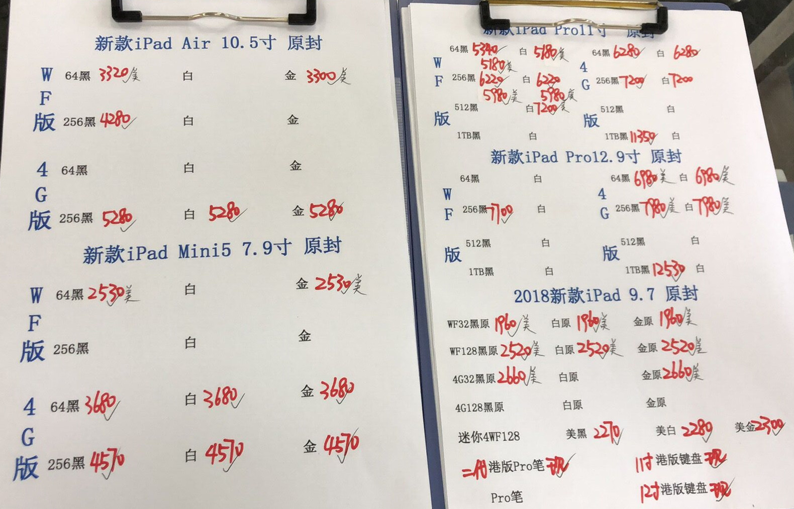 港行平板报价.jpg