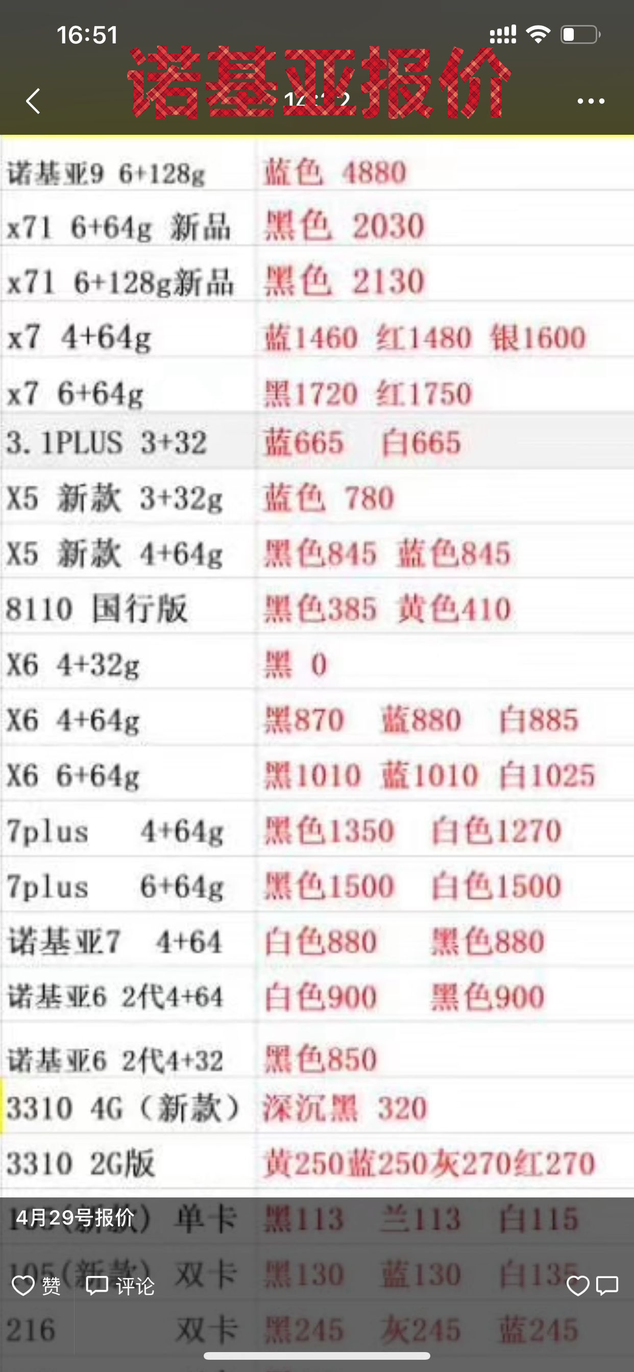 诺基亚.jpg