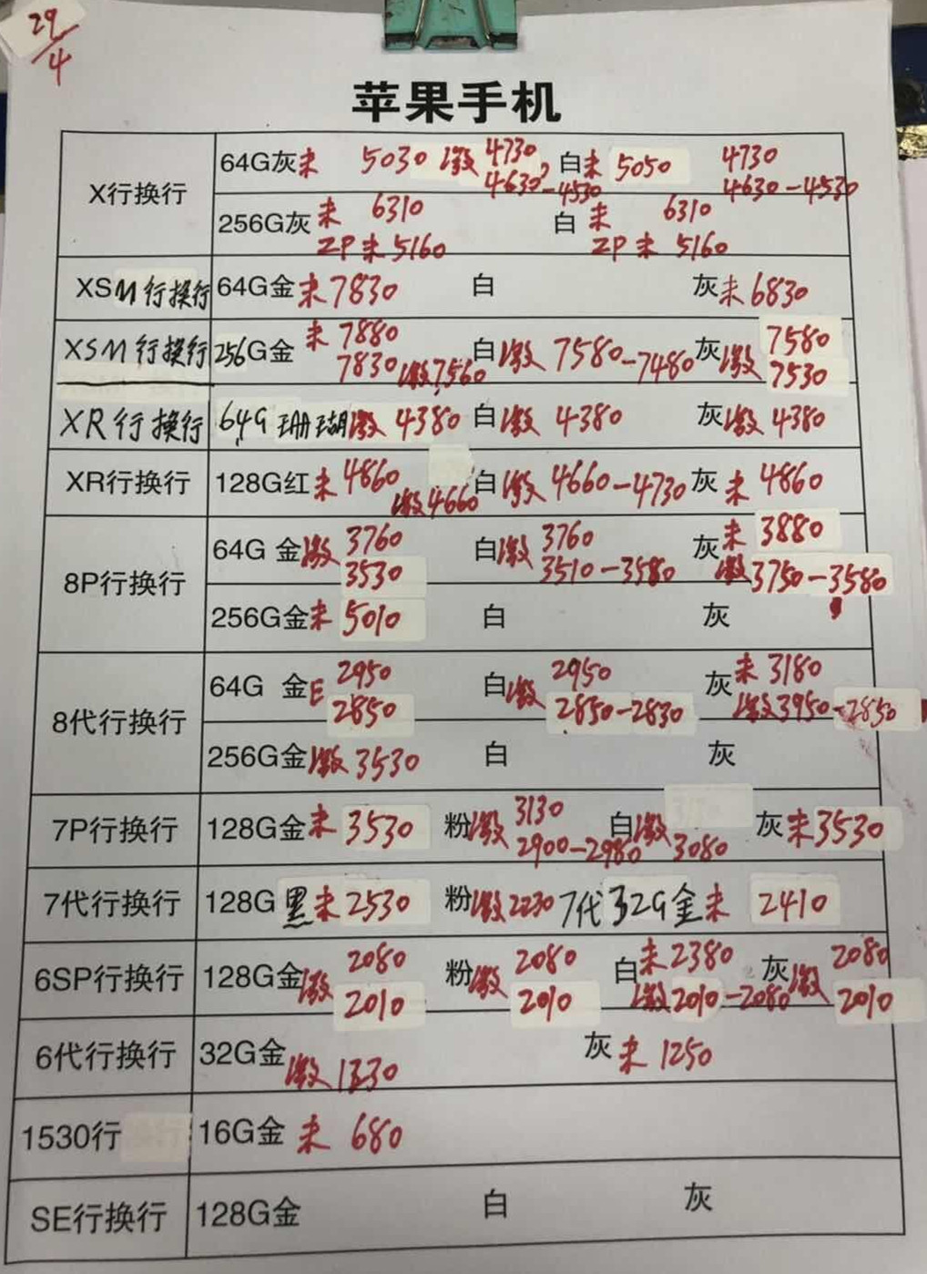 苹果行换行.jpg