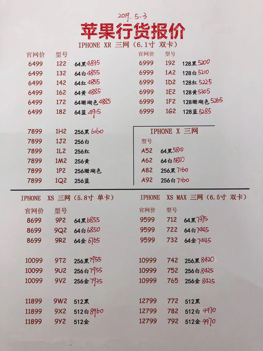苹果新款行货.jpg