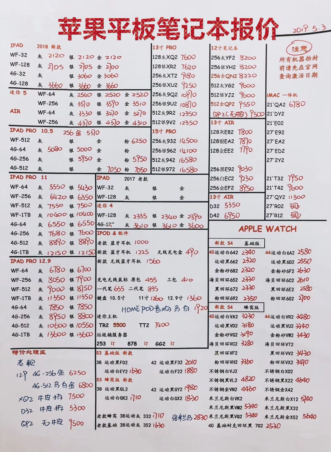 苹果行货平板.jpg