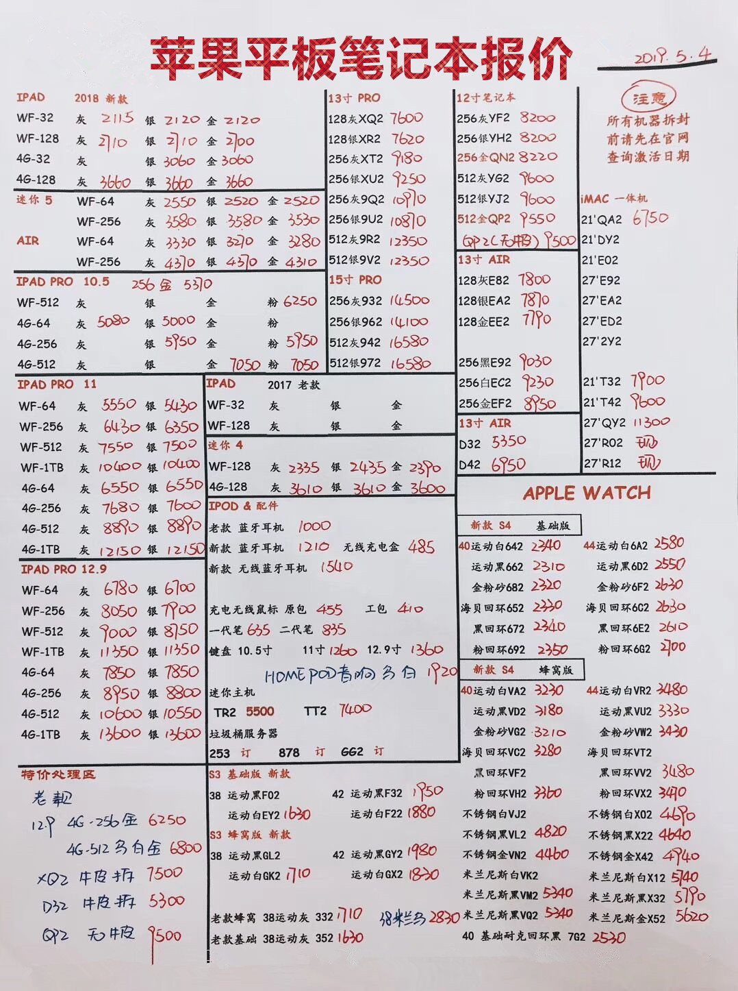 苹果平板笔记本报价.jpg