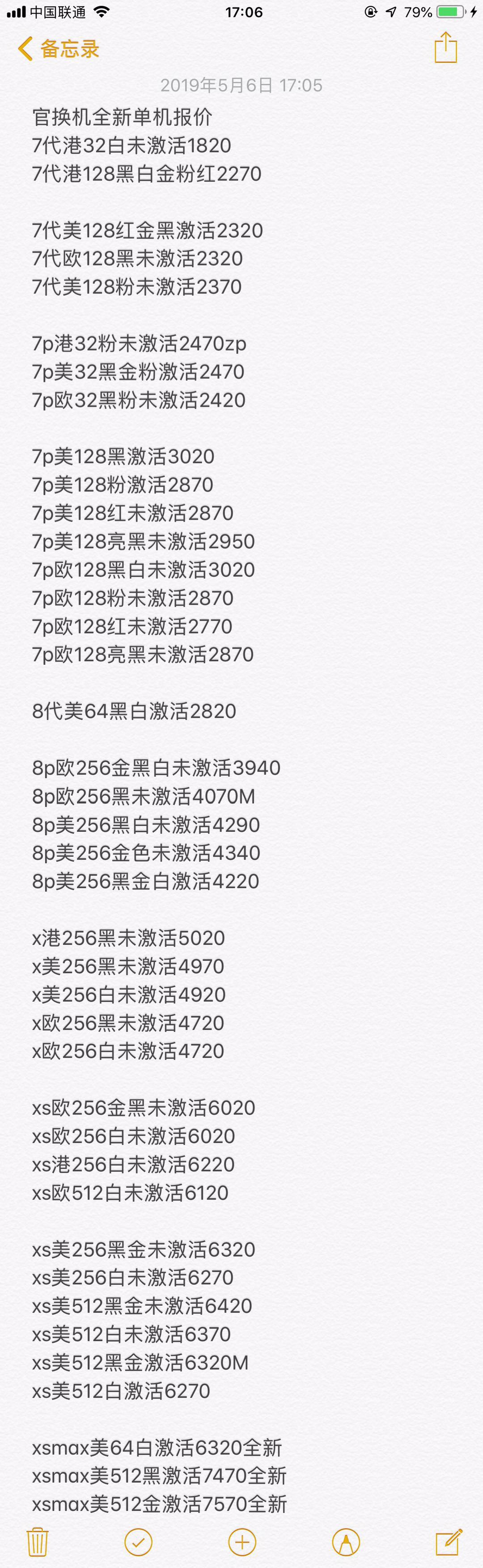 官换机-iphoneXS MAX XR X 8 8P-7-7Plus美版欧版S三网通版.jpg