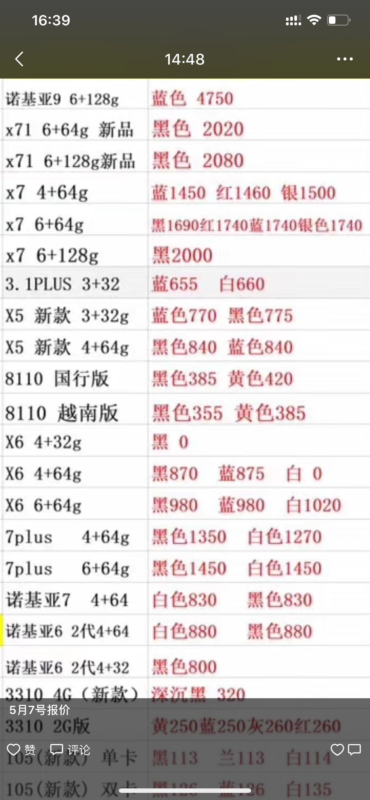 诺基亚.jpg