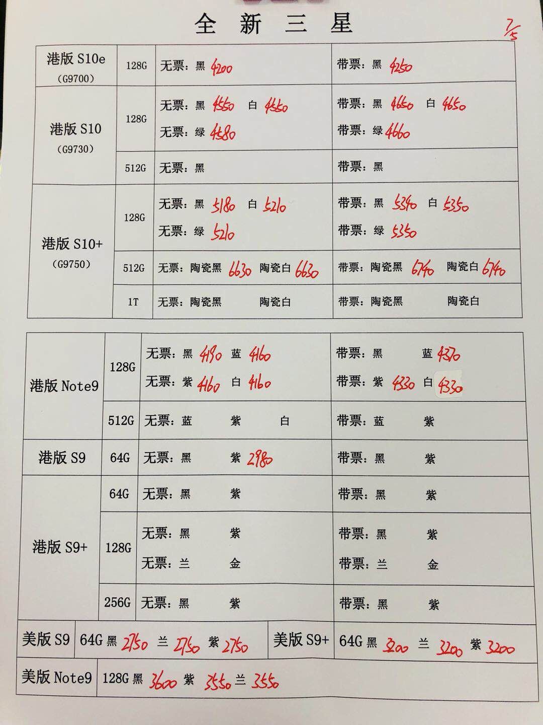 三星新款S10.jpg
