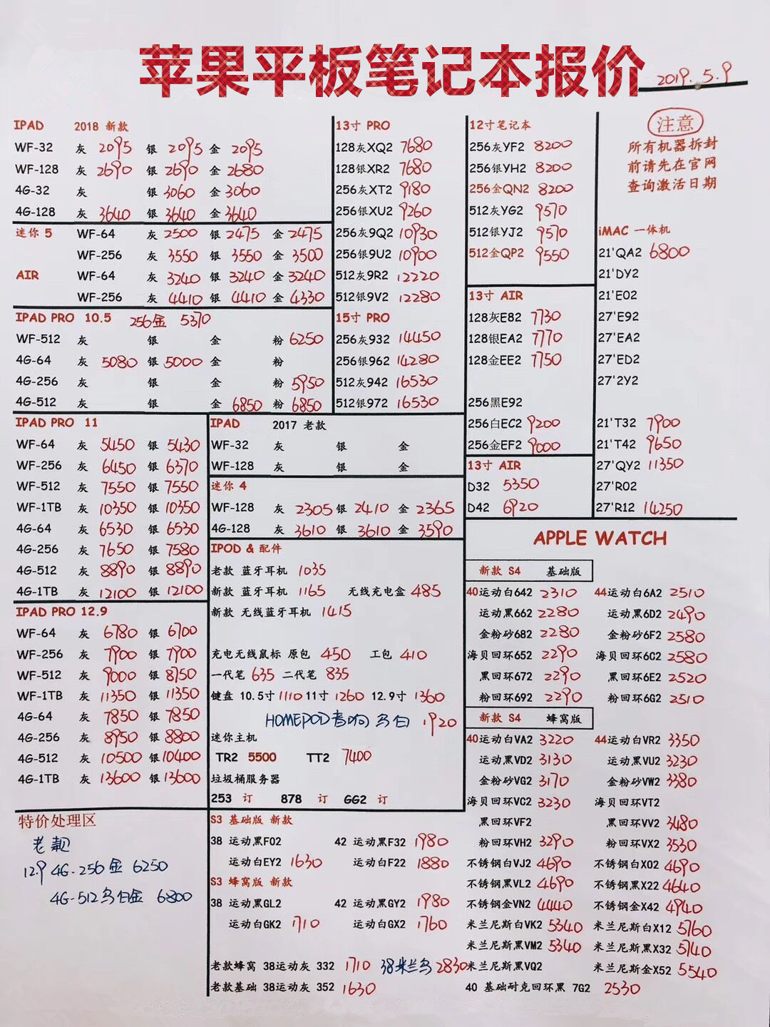 苹果平板笔记本报价.jpg
