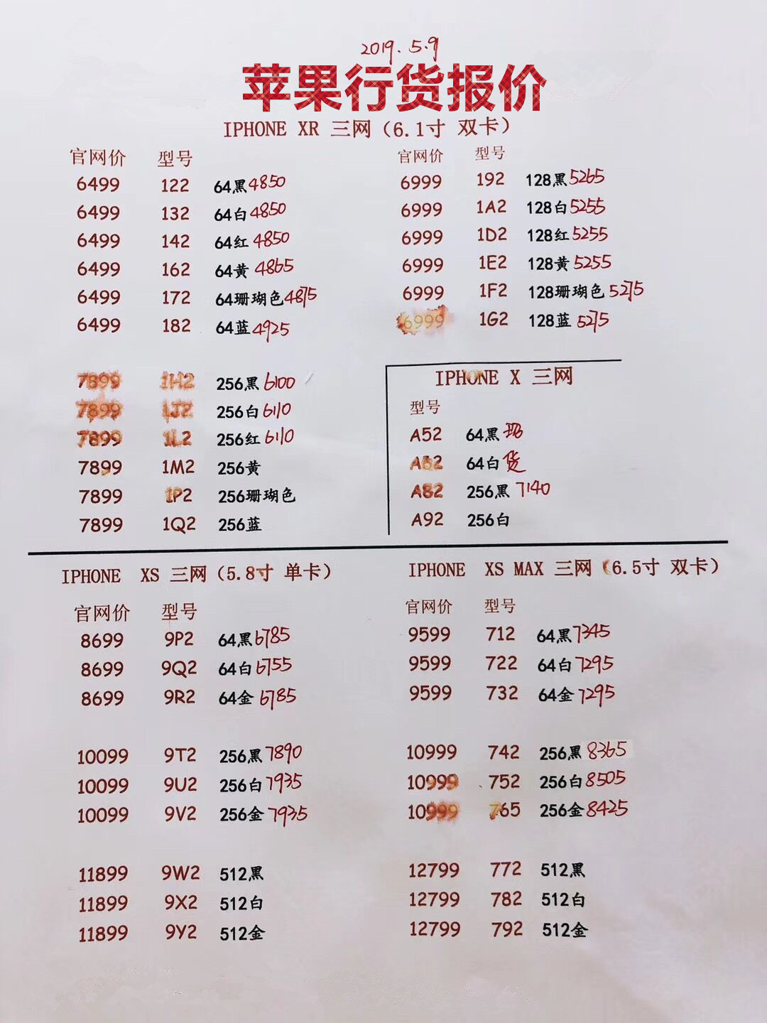 苹果新款报价.jpg