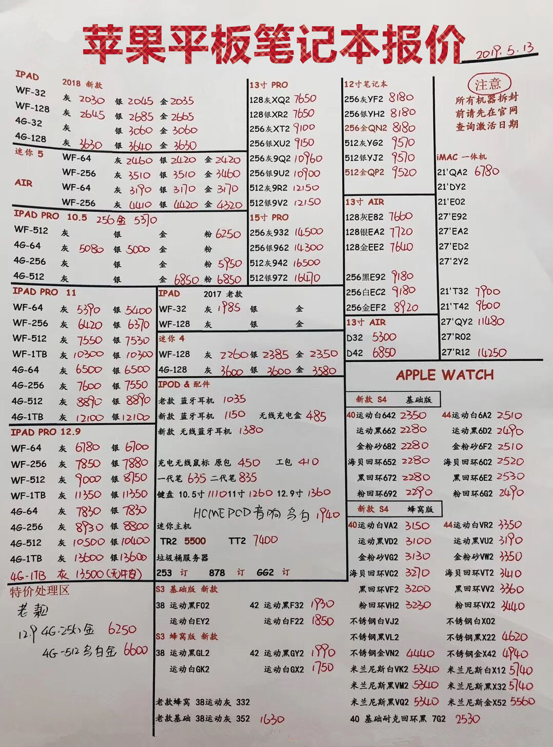 苹果平板笔记本报价.jpg