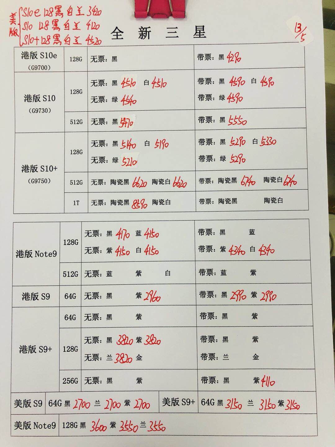 三星新款S10.jpg