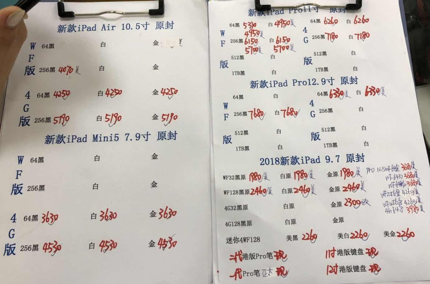 港行平板报价.jpg