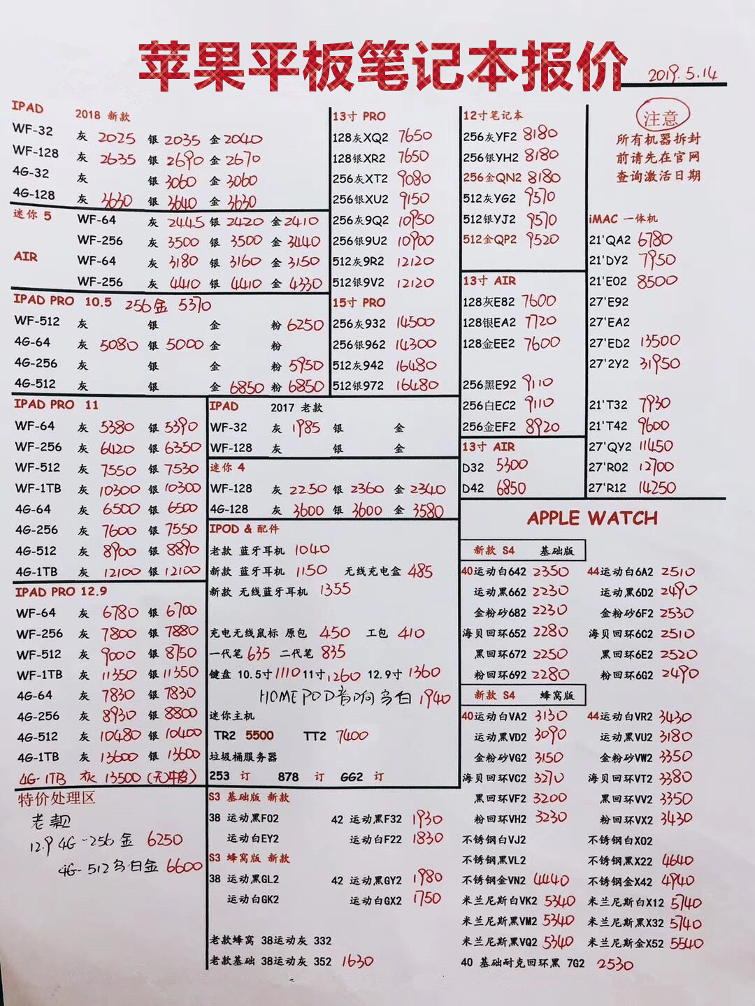 苹果平板笔记本报价.jpg