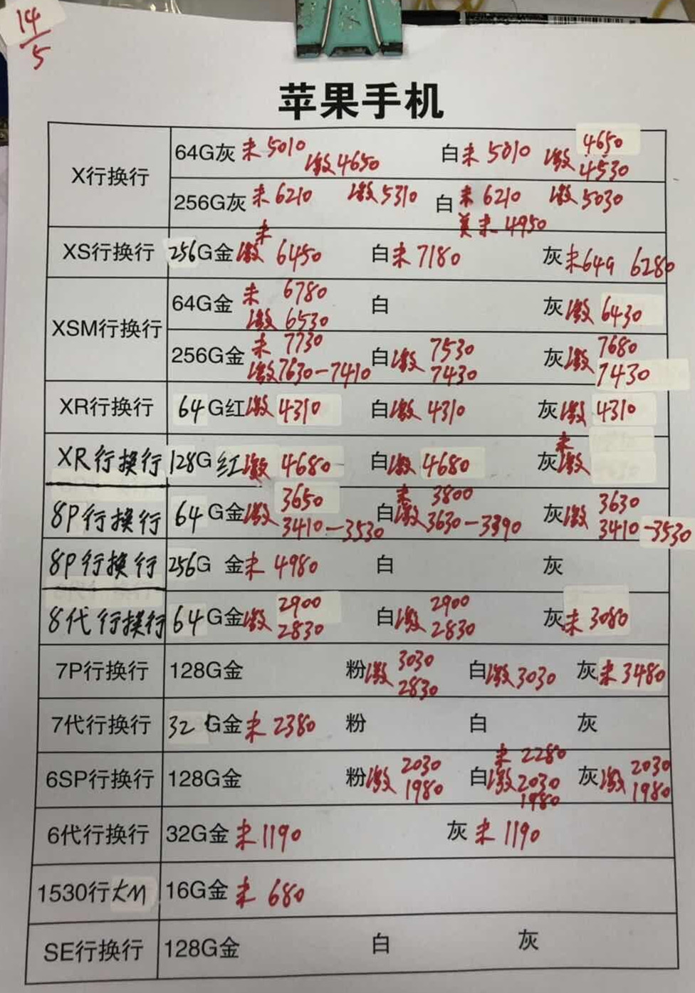 苹果行换行.jpg