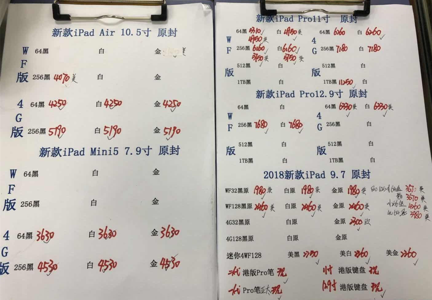 港行平板报价.jpg