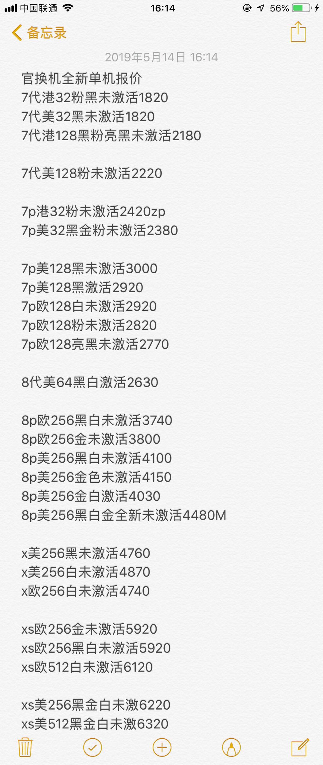 官换机-iphoneXS MAX XR X 8 8P-7-7Plus美版欧版S三网通版.jpg