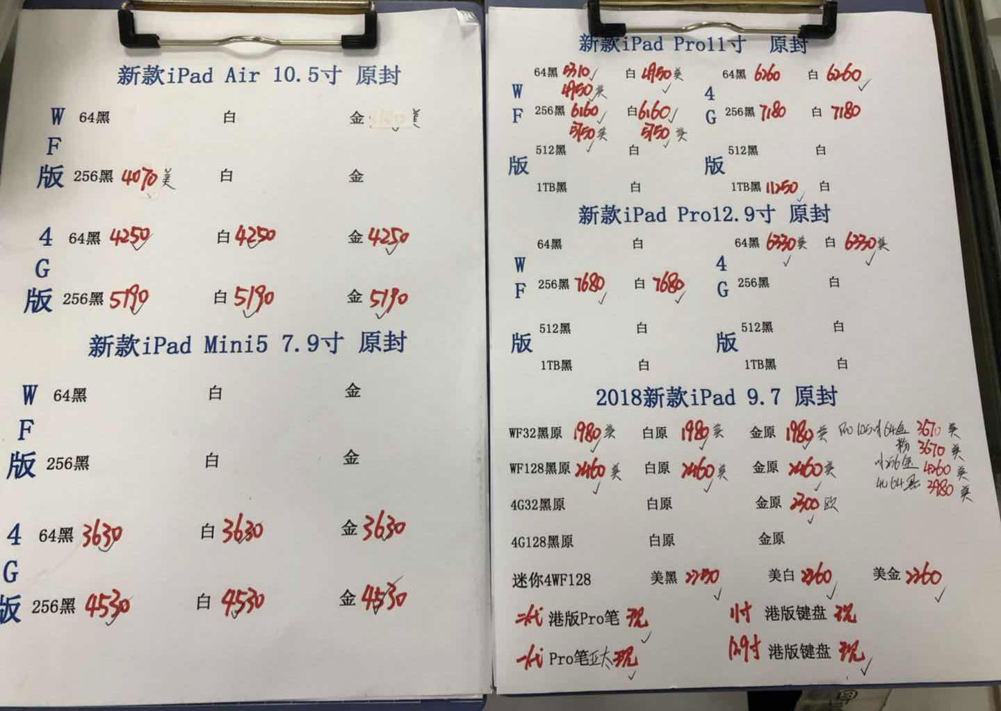 苹果新款iPad-Pro11-12.9-iPad9.7-Air10.5-iPad-mini5港行原封报价单.jpg