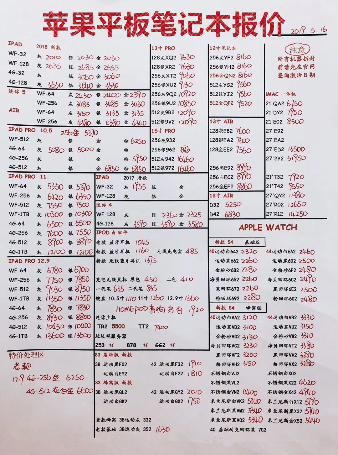 苹果平板笔记本报价.jpg