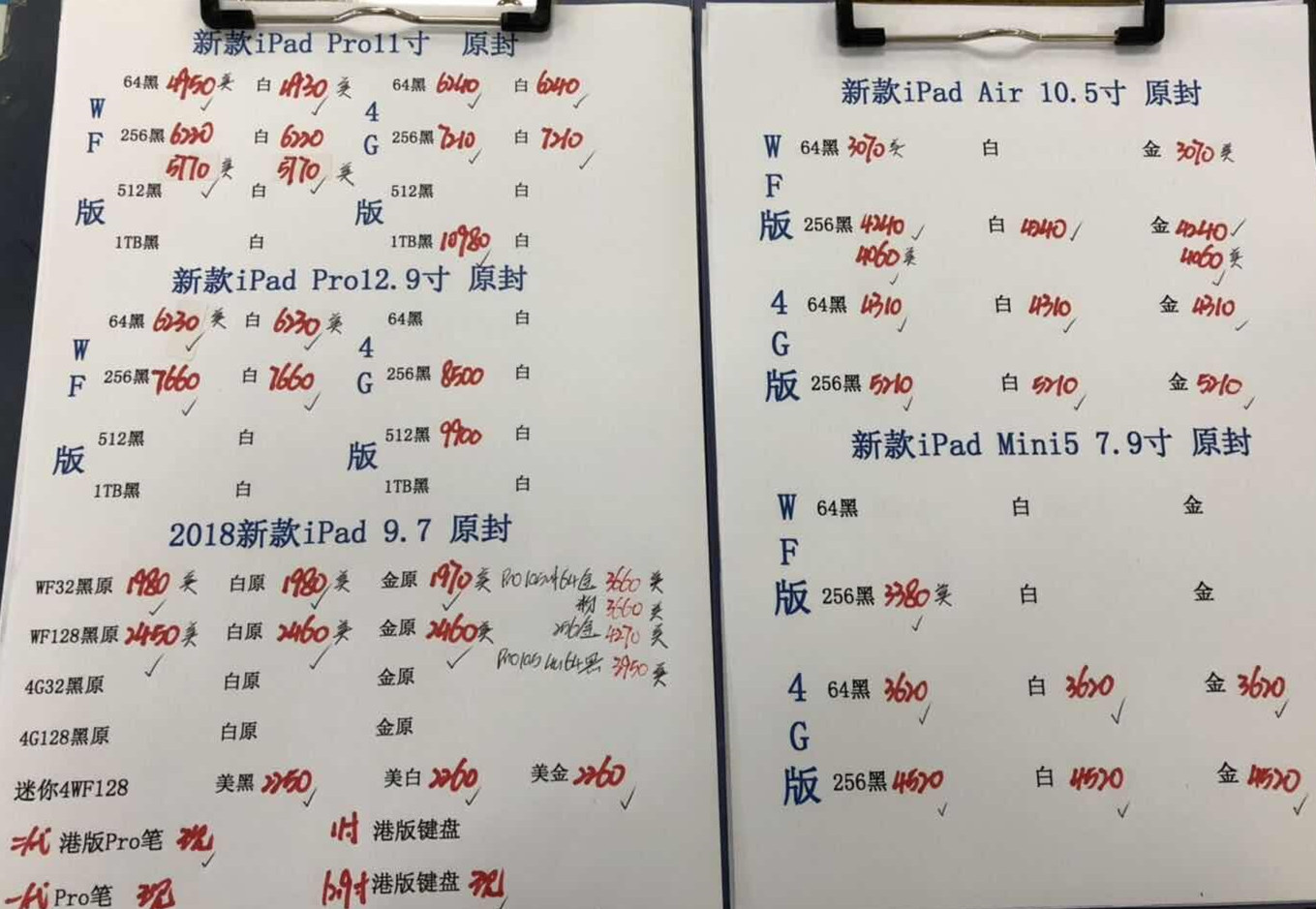 港行平板报价.jpg
