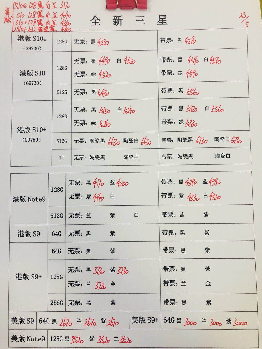 三星新款S10.jpg