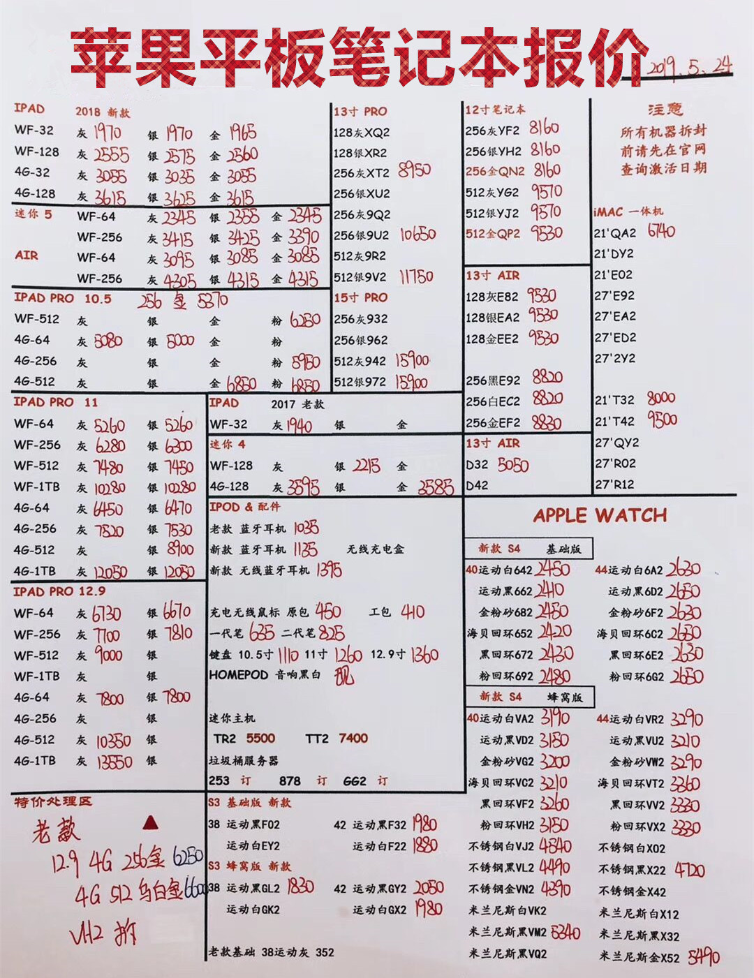 苹果平板笔记本报价.jpg