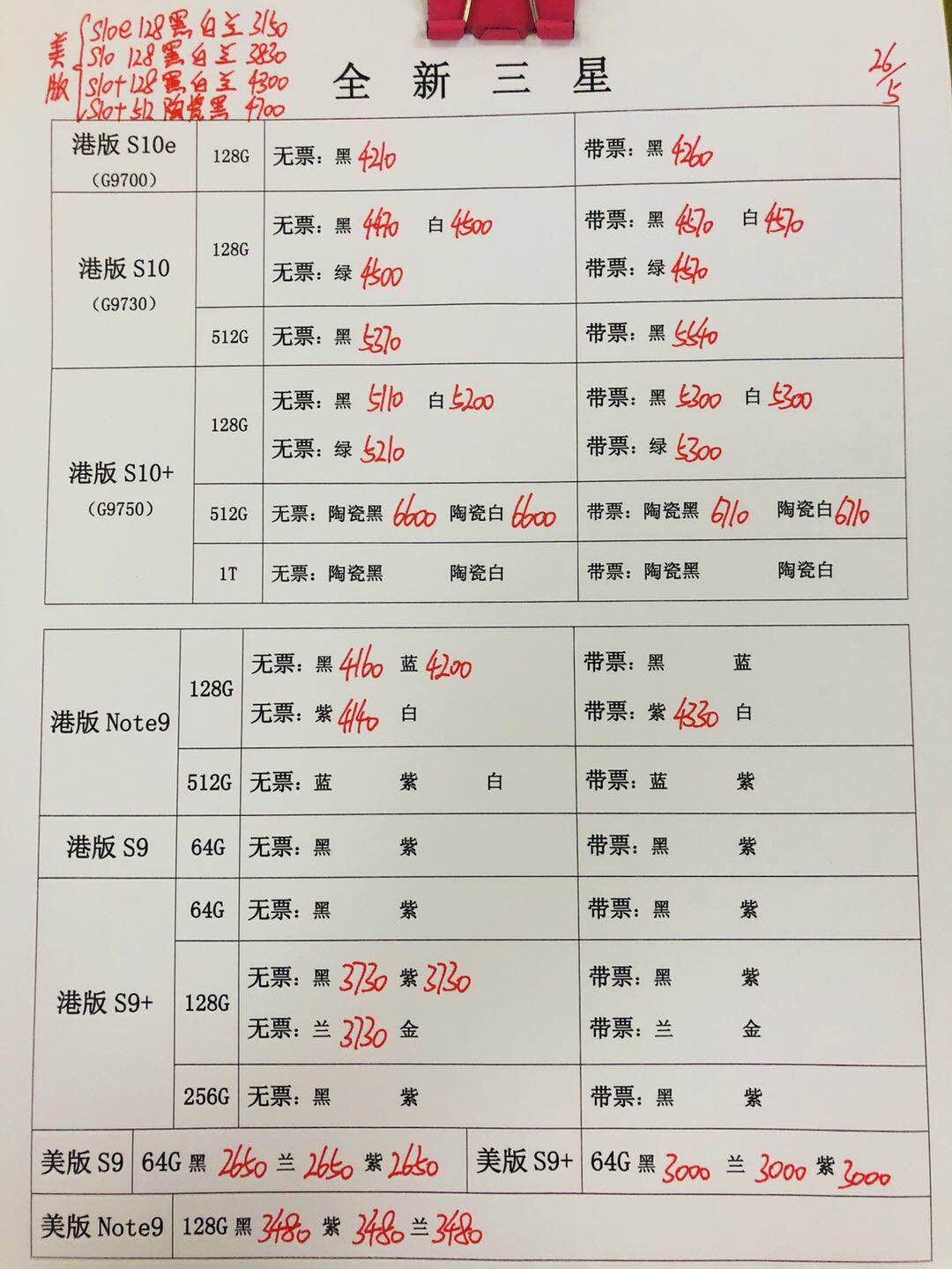 三星报价.jpg