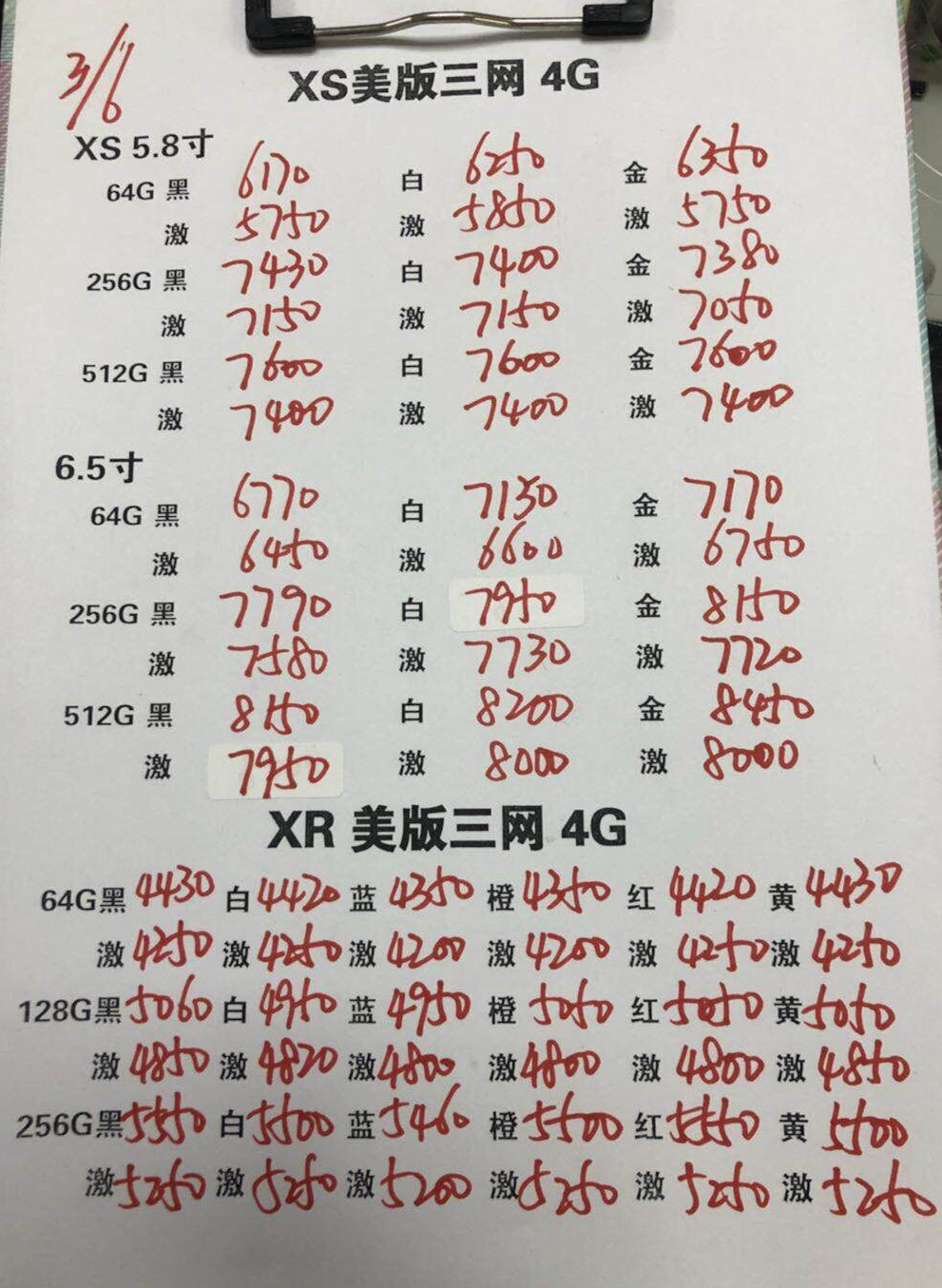 新款苹果美版报价.jpg