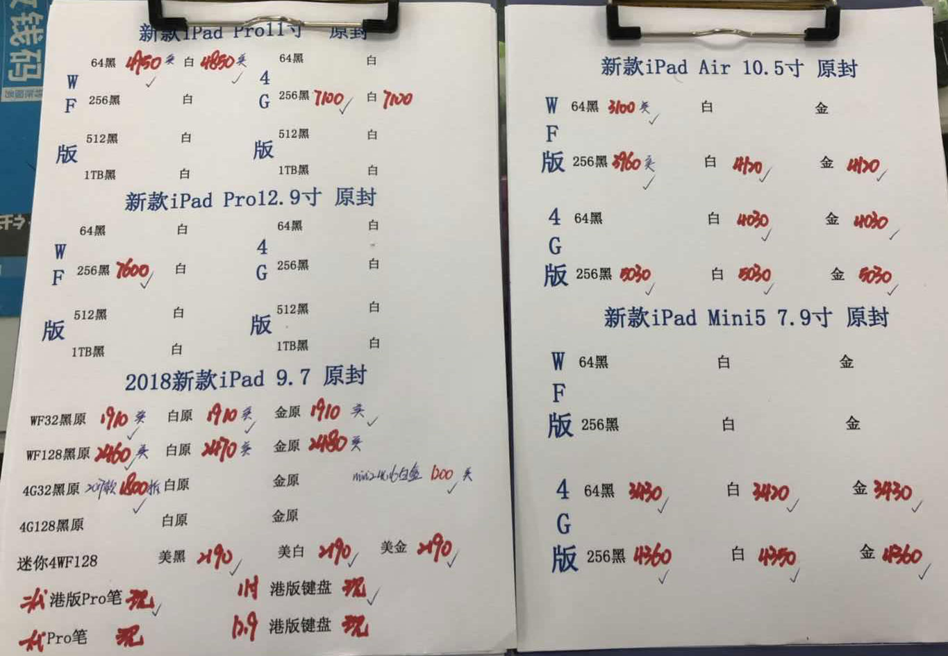 苹果新款iPad-Pro11-12.9-iPad9.7-Air10.5-iPad-mini5港行原封报价单.jpg