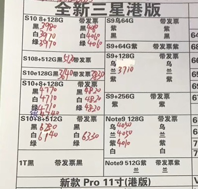 20190628-三星港行带发票S10  s10e note10全套报价单.jpg