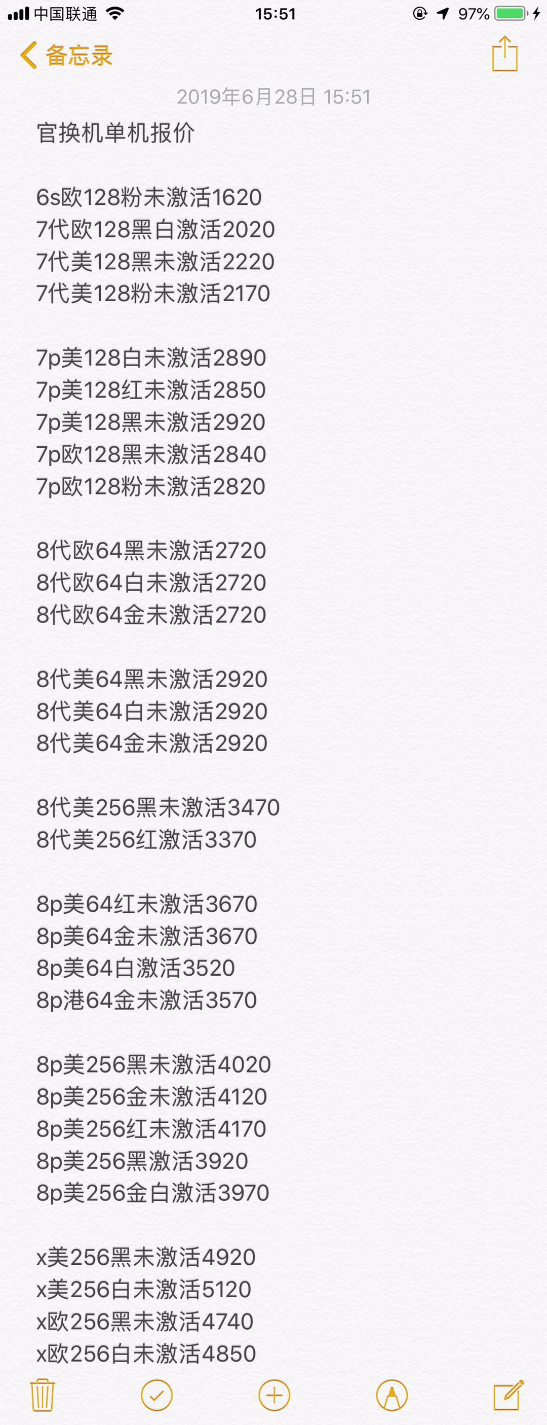 官换机-iphoneXS MAX XR X 8 8P-7-7Plus美版欧版S三网通版.jpg