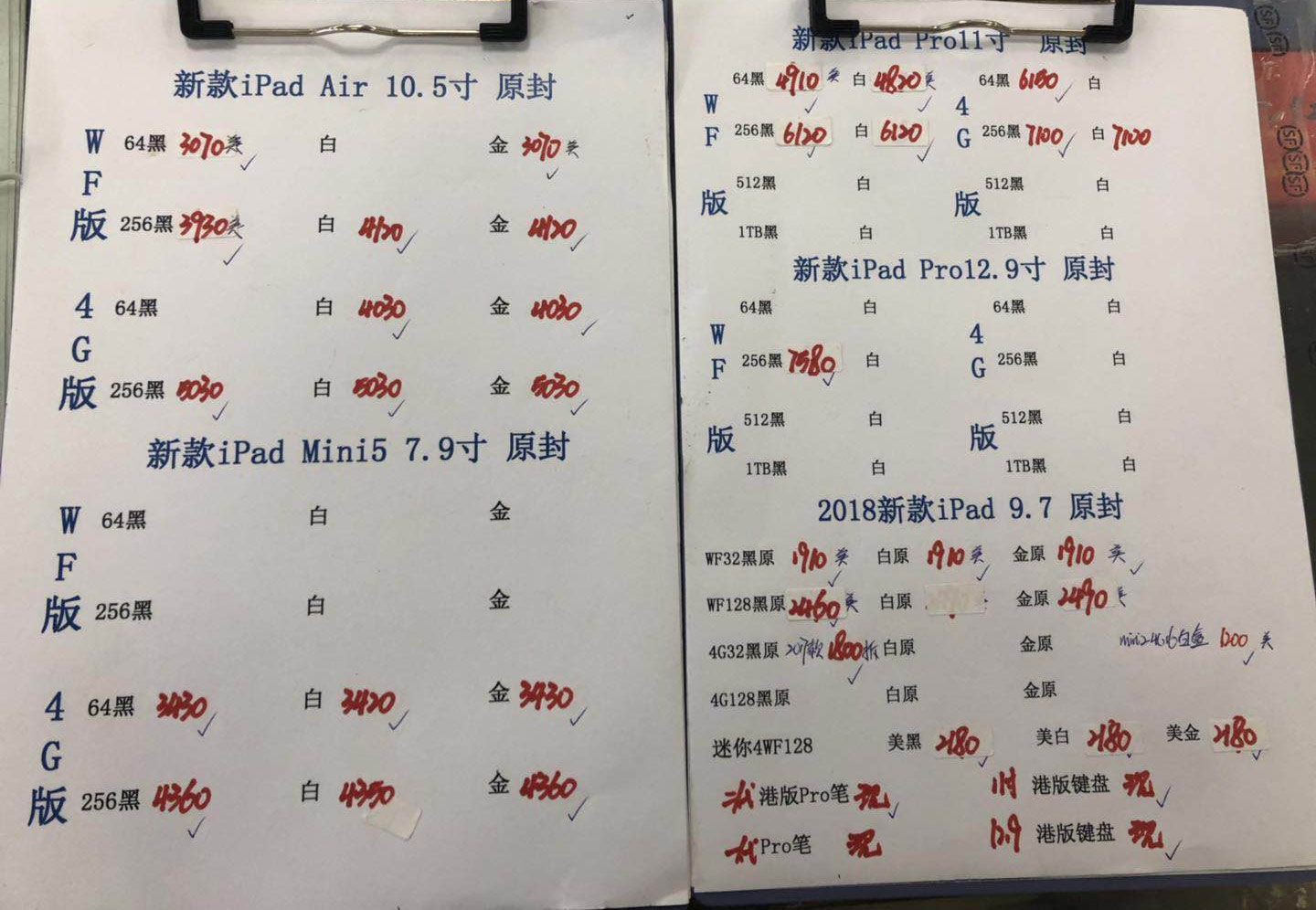 苹果新款iPad-Pro11-12.9-iPad9.7-Air10.5-iPad-mini5港行原封报价单.jpg