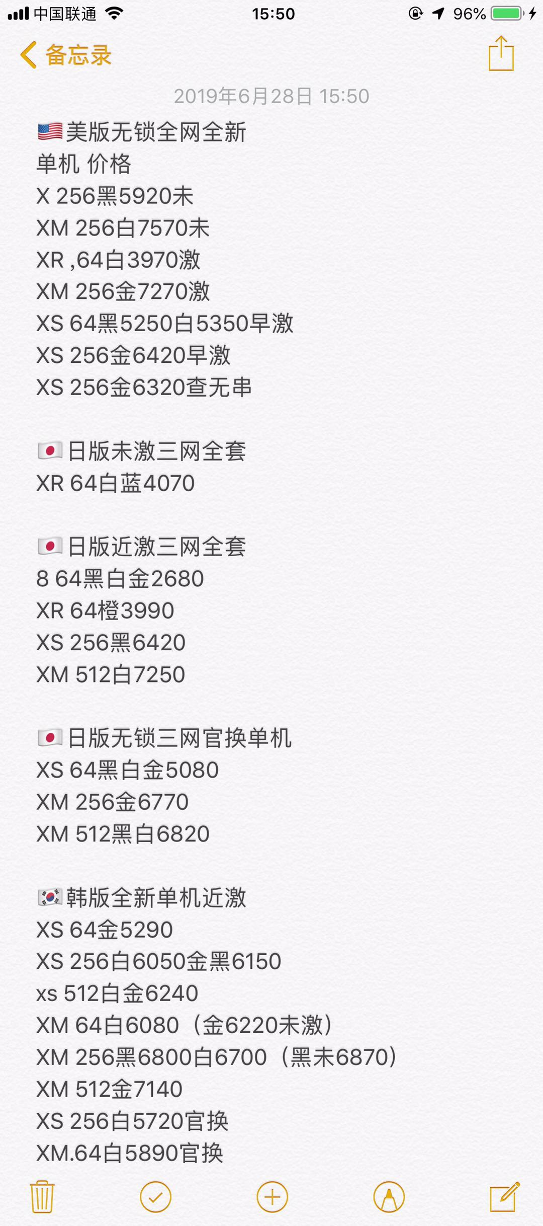 日版 韩版 无锁全套苹果iPhone XS XS MAX X 8 7全新报价单.jpg