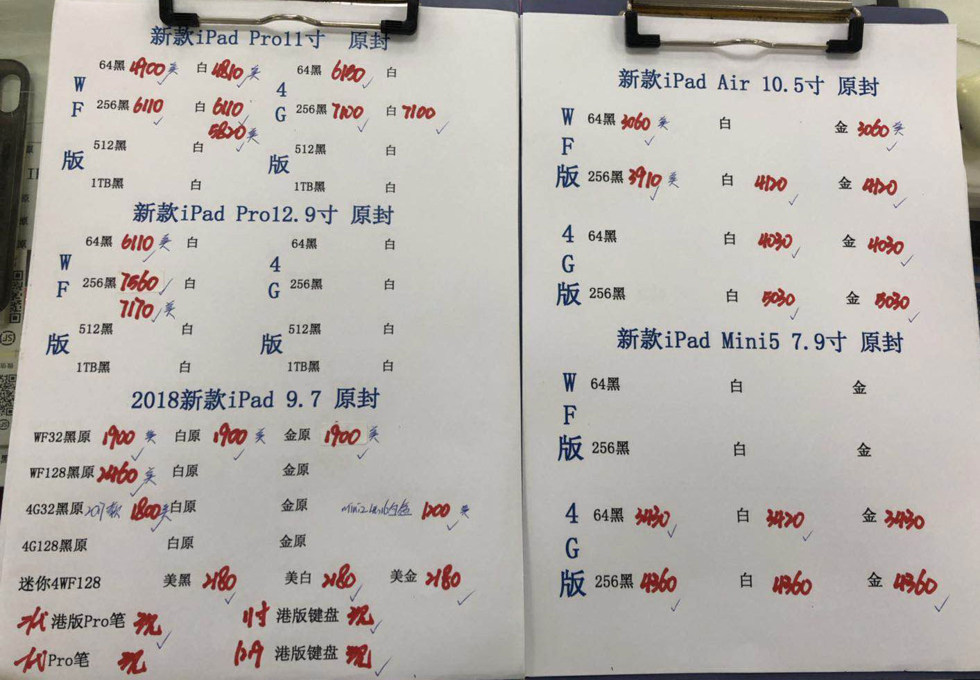 苹果新款iPad-Pro11-12.9-iPad9.7-Air10.5-iPad-mini5港行原封报价单.jpg