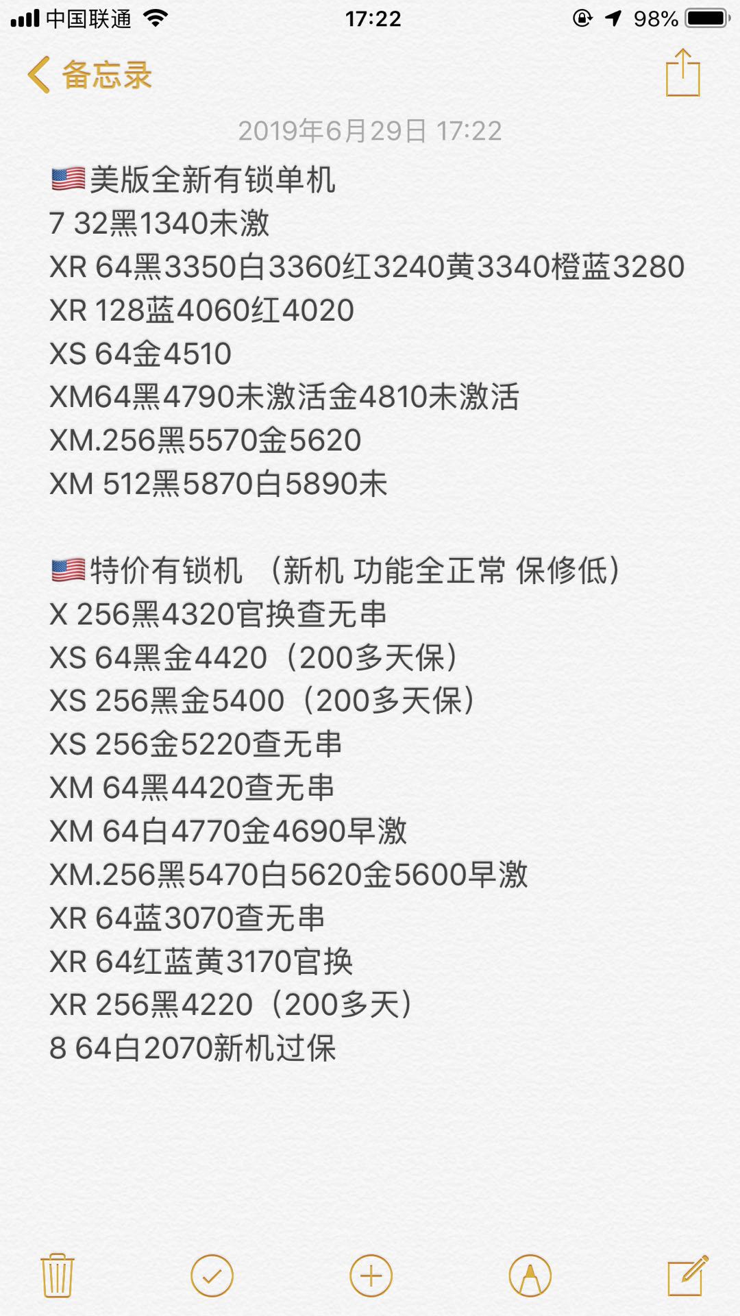 日版有锁 美版有锁iPhone XS XS MAX X 8 7全新报价单.jpg