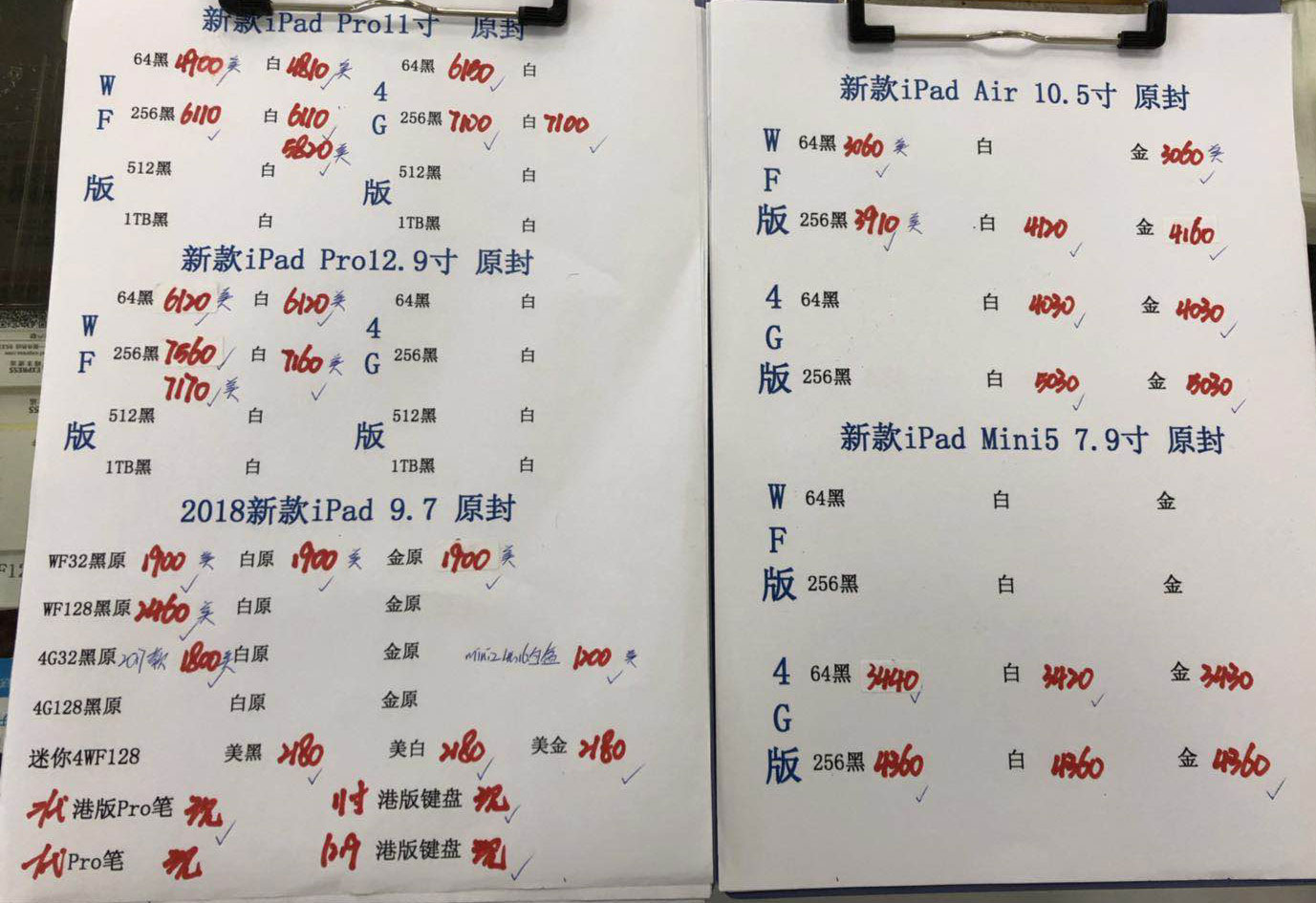 苹果新款iPad-Pro11-12.9-iPad9.7-Air10.5-iPad-mini5港行原封报价单.jpg