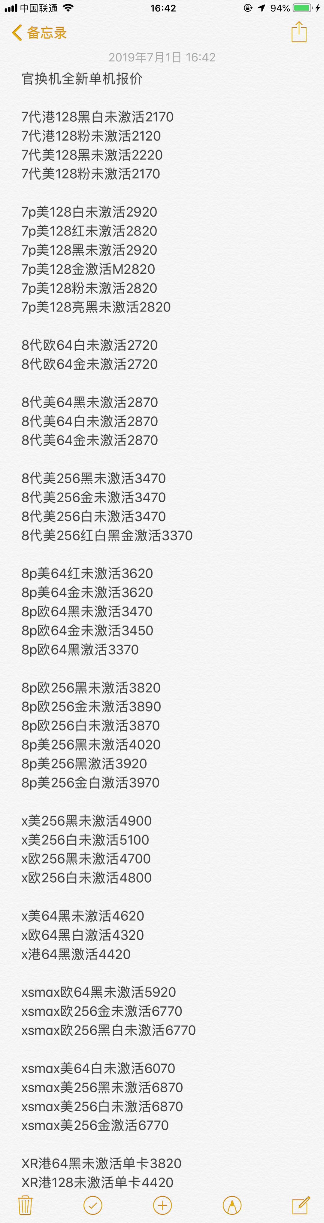 官换机-iphoneXS MAX XR X 8 8P-7-7Plus美版欧版S三网通版.jpg